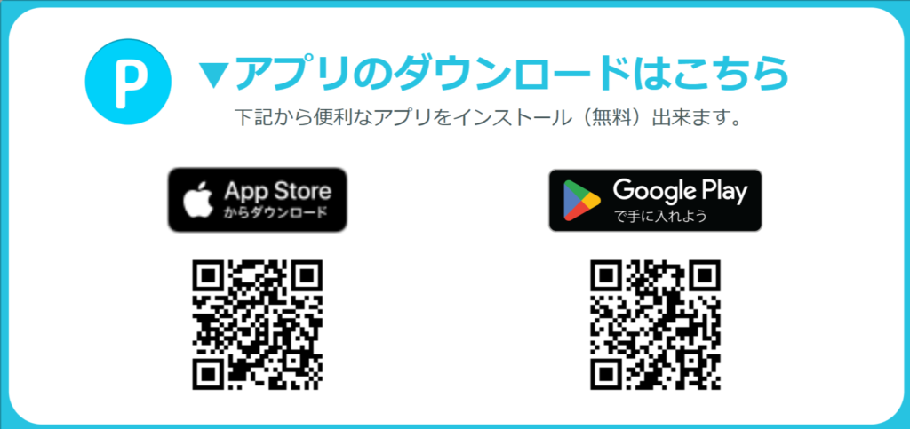 認証コードチラシを受け取った後のアカウント登録の手順について