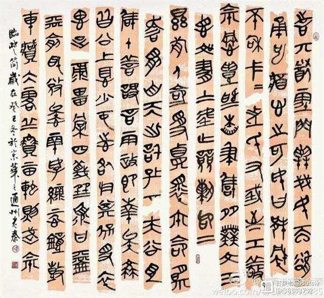 楚汉简帛书典 楚漢簡帛書典 楚汉简帛书典 楚漢簡帛書典 楚汉简帛书典