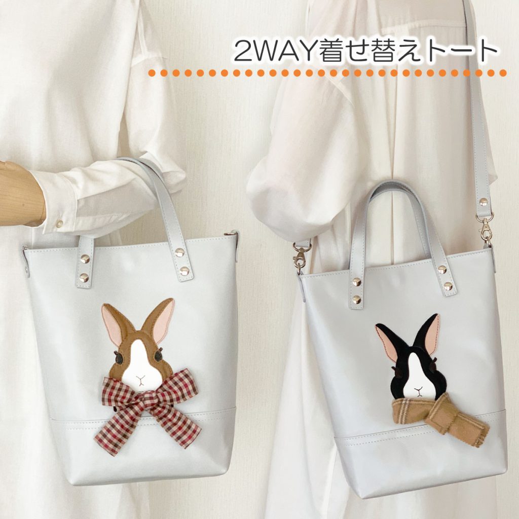 点と線模様製作所 ハンドメイド バッグ うさぎ トートバッグ 点と線