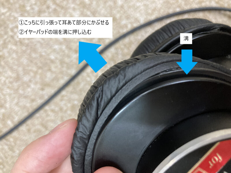 写真付き SONY MDR-CD900STのイヤーパッドの交換方法 | 音質向上記