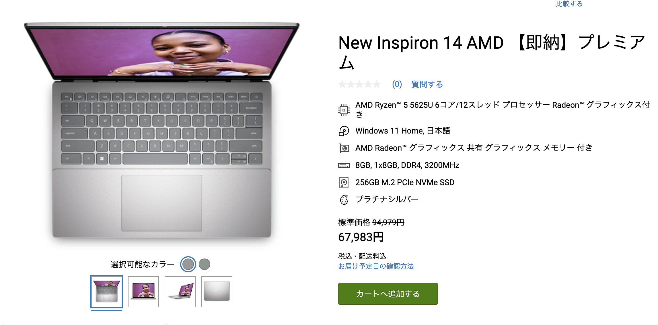 New Inspiron 14 5425レビュー モニターが見やすくなった高コスパ14型