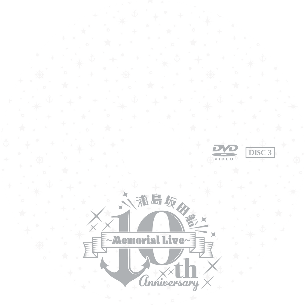 DVD】「浦島坂田船 10th Anniversary Memorial Live」ライブDVD – 浦島