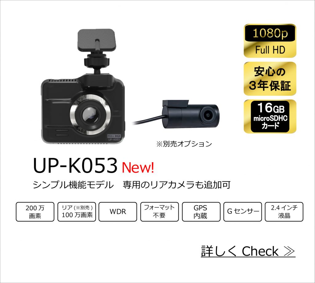 最新情報】救世主、舞い降りた！ | up-safety.jp 【 アップセーフティー】