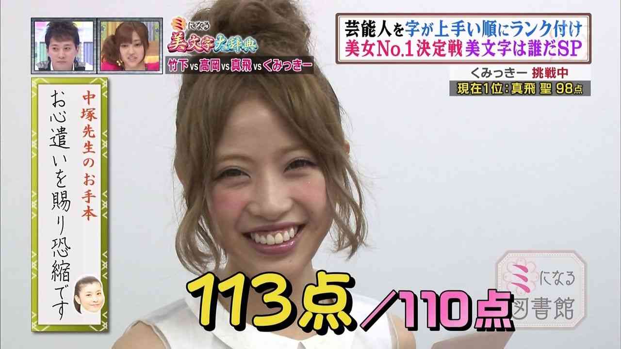 Popteen＊雑誌 まとめ売り セット 船山久美子 くみっきー みずきてぃ