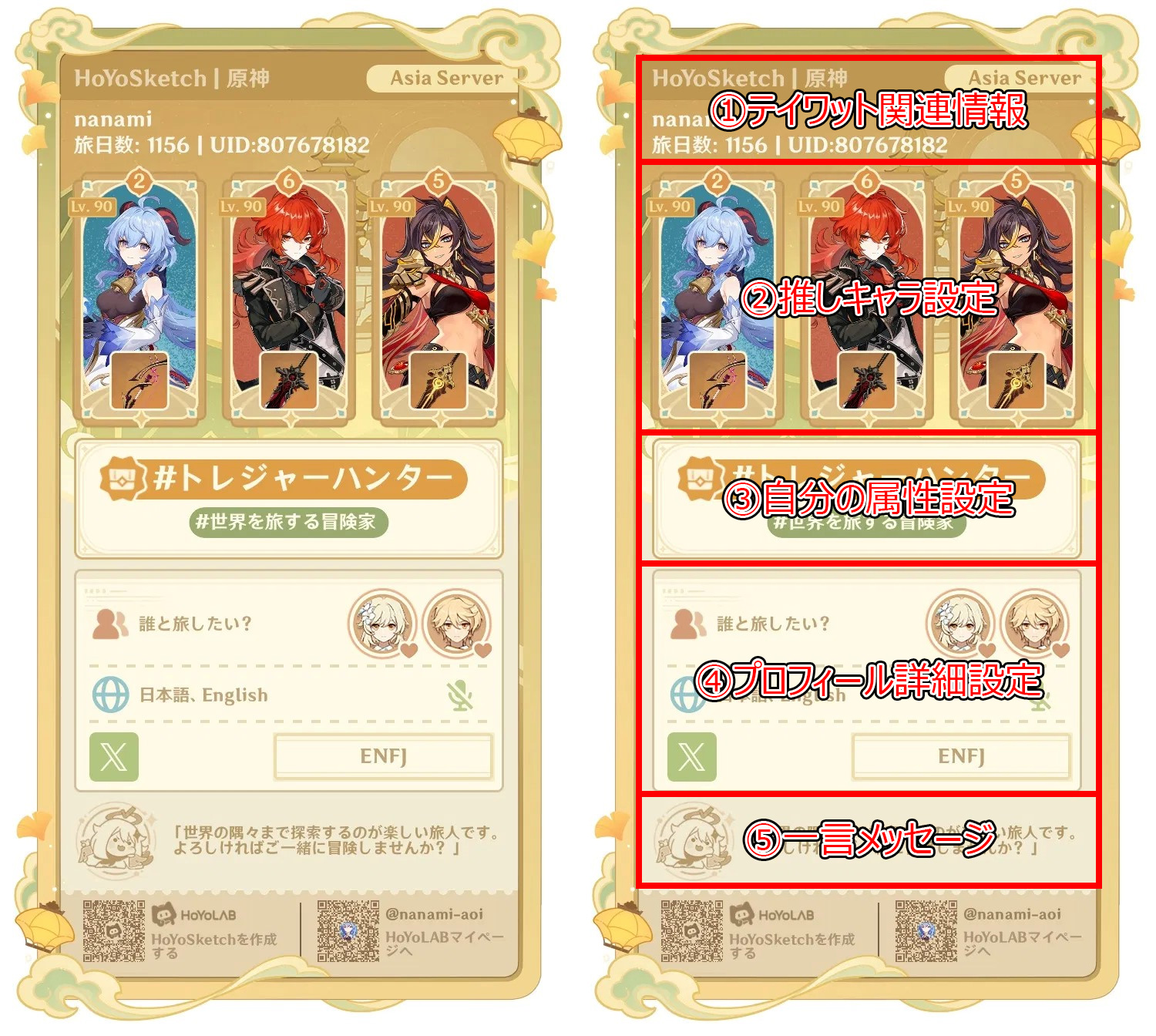 HoYoSketch】公式自己紹介カードの作り方【スマホ専用】 Genshin