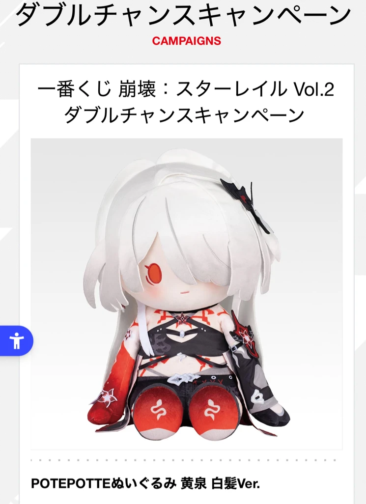 日本版一番くじ、かなり変わってない？と(実際どうでした？) Honkai