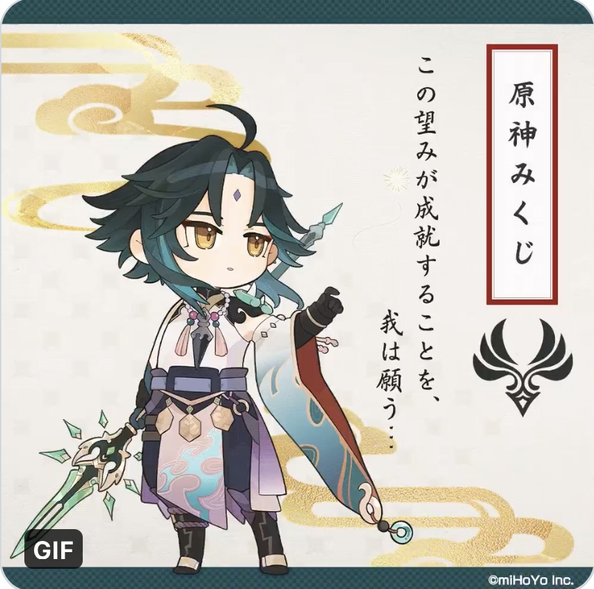 原神みくじ+α 歴代イラストまとめ Genshin Impact | HoYoLAB