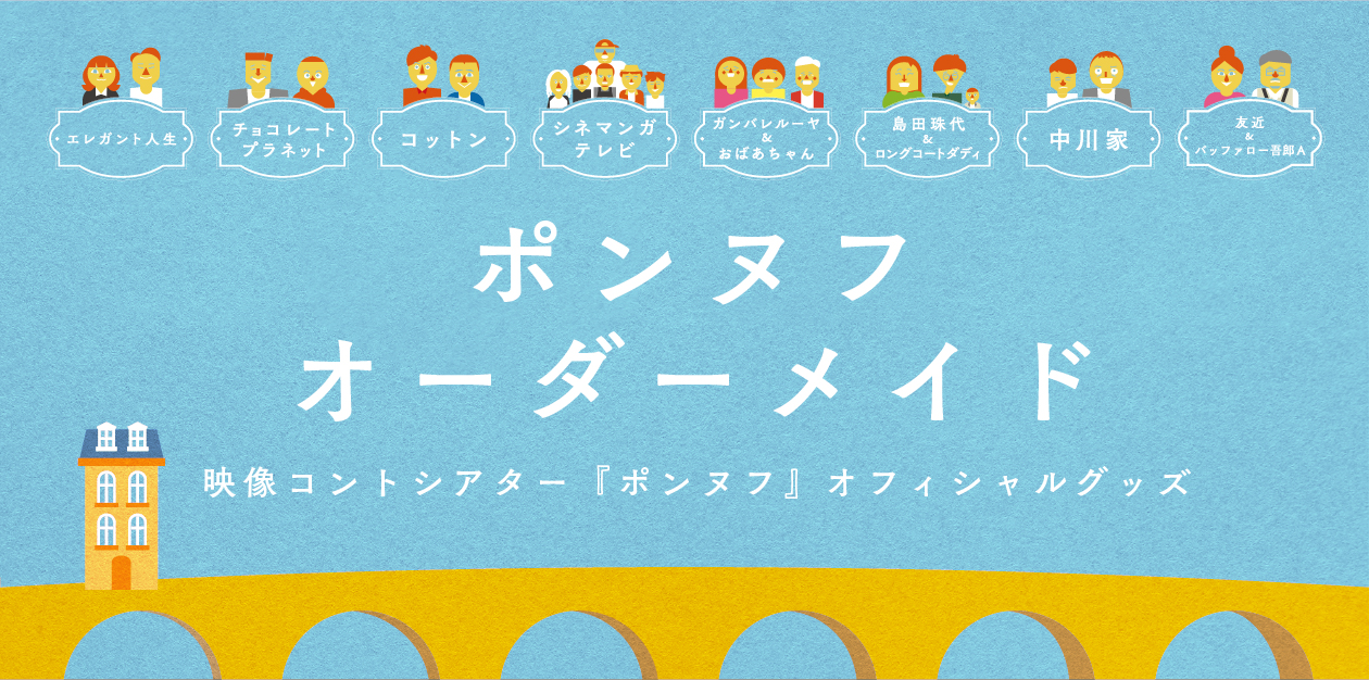 FANY Mall Order Made (ファニーモールオーダーメイド)