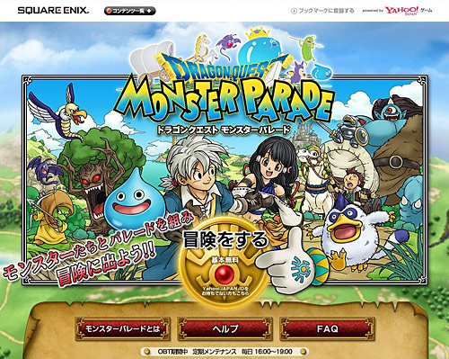 ドラゴンクエストモンスターパレードPC版です ドラゴンクエスト