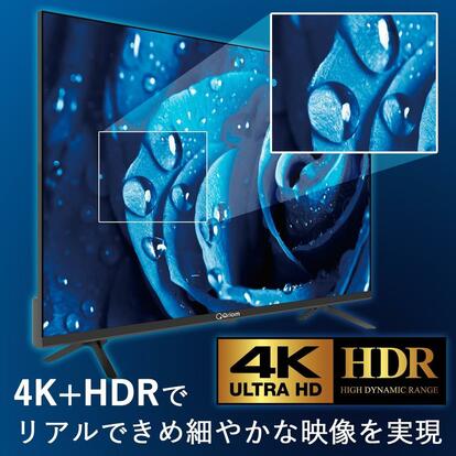 4Kテレビの新調は山善が正解。だって43V型が2万8800円で買えるんだもの