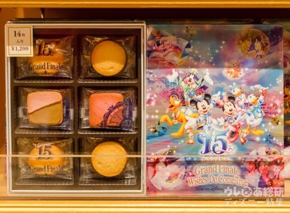 TDS15周年の記念お土産に最適! 注目の「グランドフィナーレ」限定お