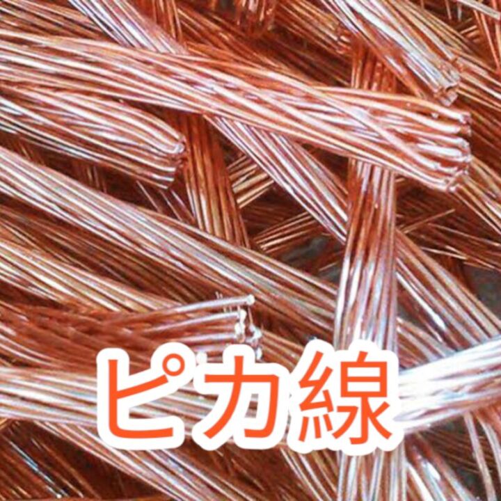 電線買取】雑線くず・雑電線・VA線・VVFケーブルの買取価格表 愛知県で