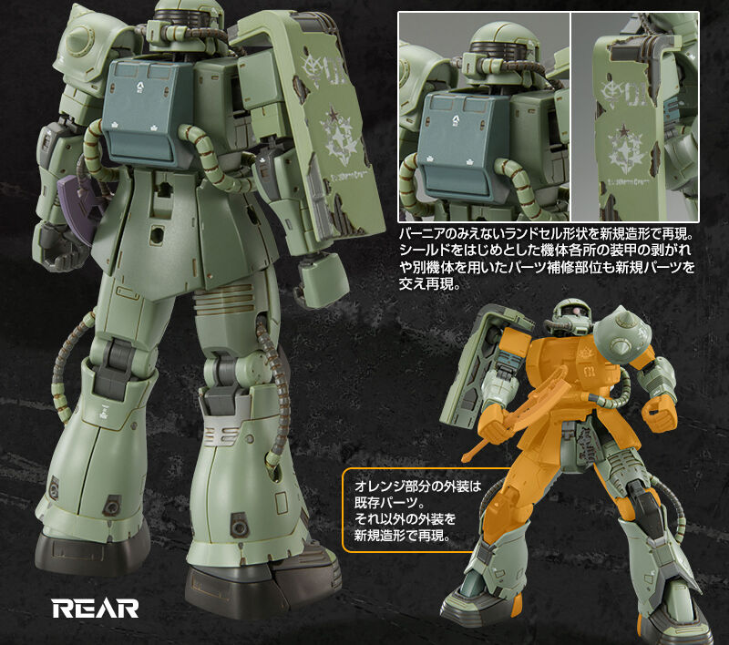 HG ガンダム（ククルス・ドアンの島版）・ドアン専用ザク 本日2022年