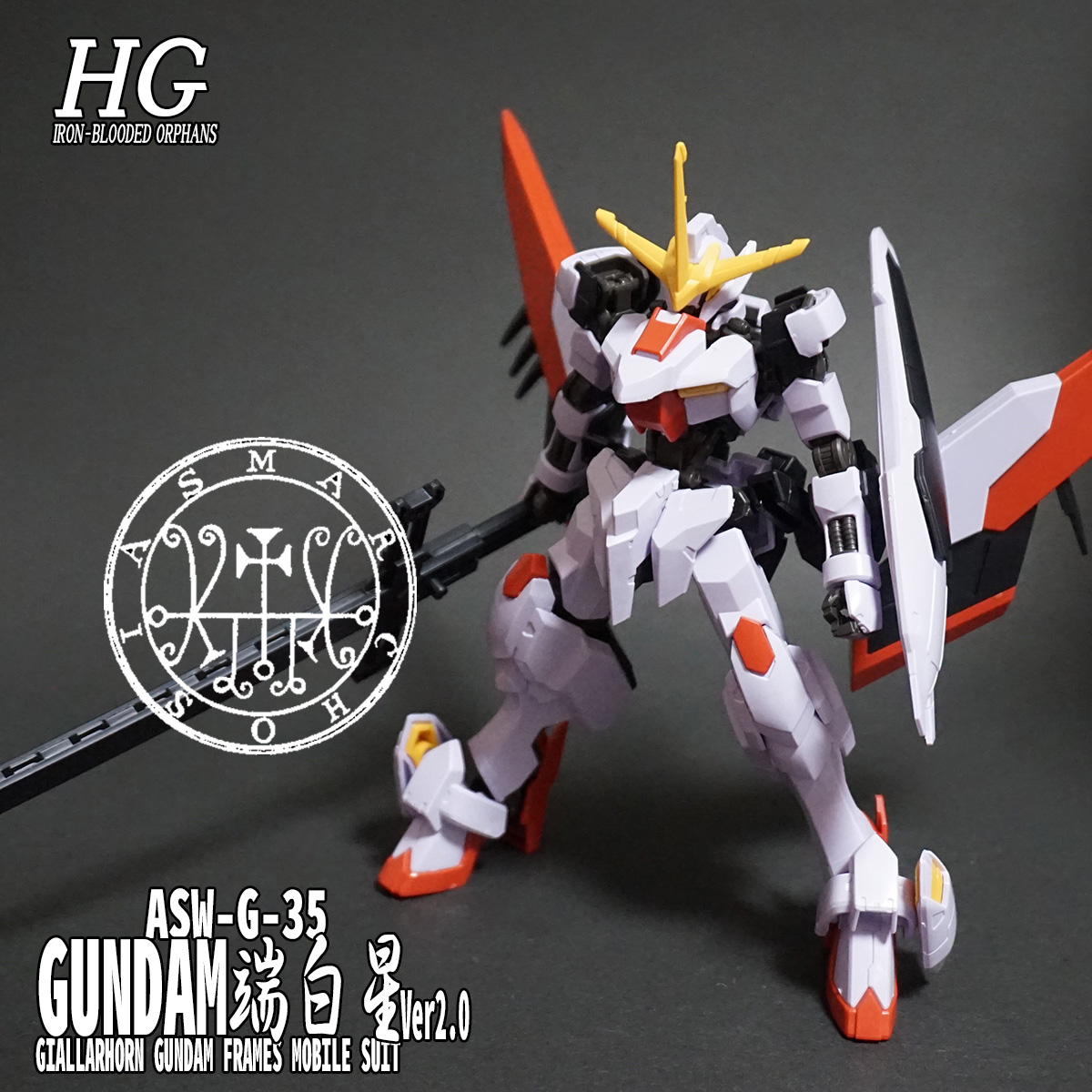 HGIBO ガンダム端白星第2形態 レビュー開始！！