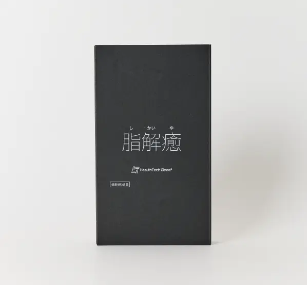 漢方サプリ「脂解癒」 - URARAクリニック|医療美痩身・医療ダイエット