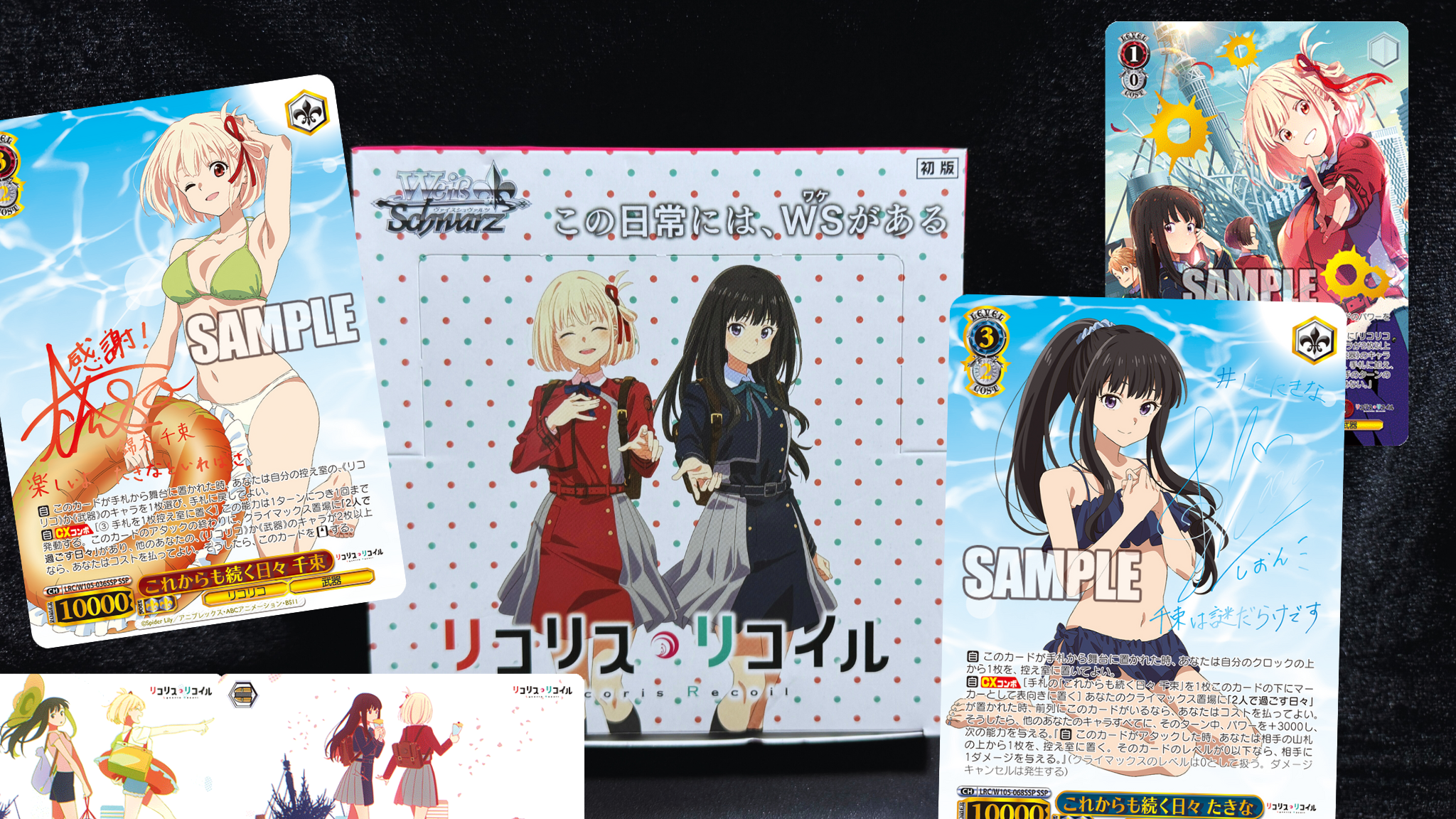ヴァイス ノーマルカード リコリス・リコイルのみ約3000枚 ジャンク