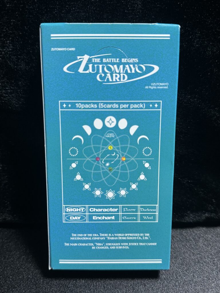 ずとまよカード】「ZUTOMAYO CARD」第3弾『Off Minor』の当たりカード