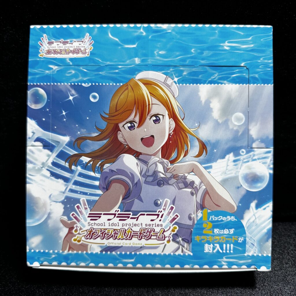 ラブカ】プレミアムブースター『ラブライブ！スーパースター!!』の