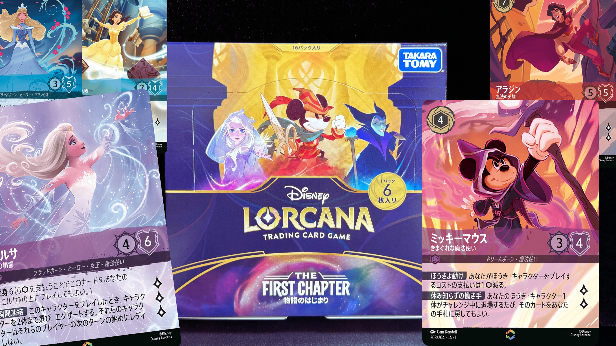 ディズニーロルカナ】日本語版ついに始動！『THE FIRST CHAPTER 物語の