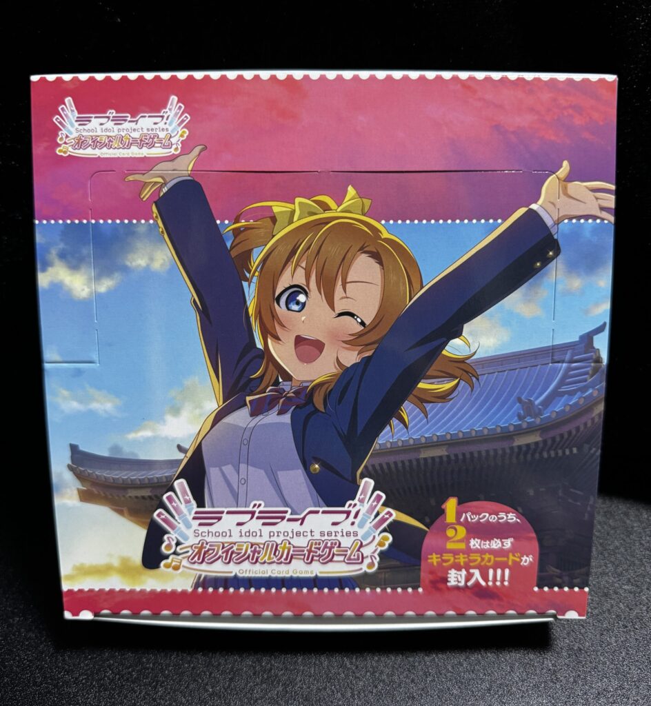 ラブカ】原点にして頂点！プレミアムブースター『ラブライブ！』の