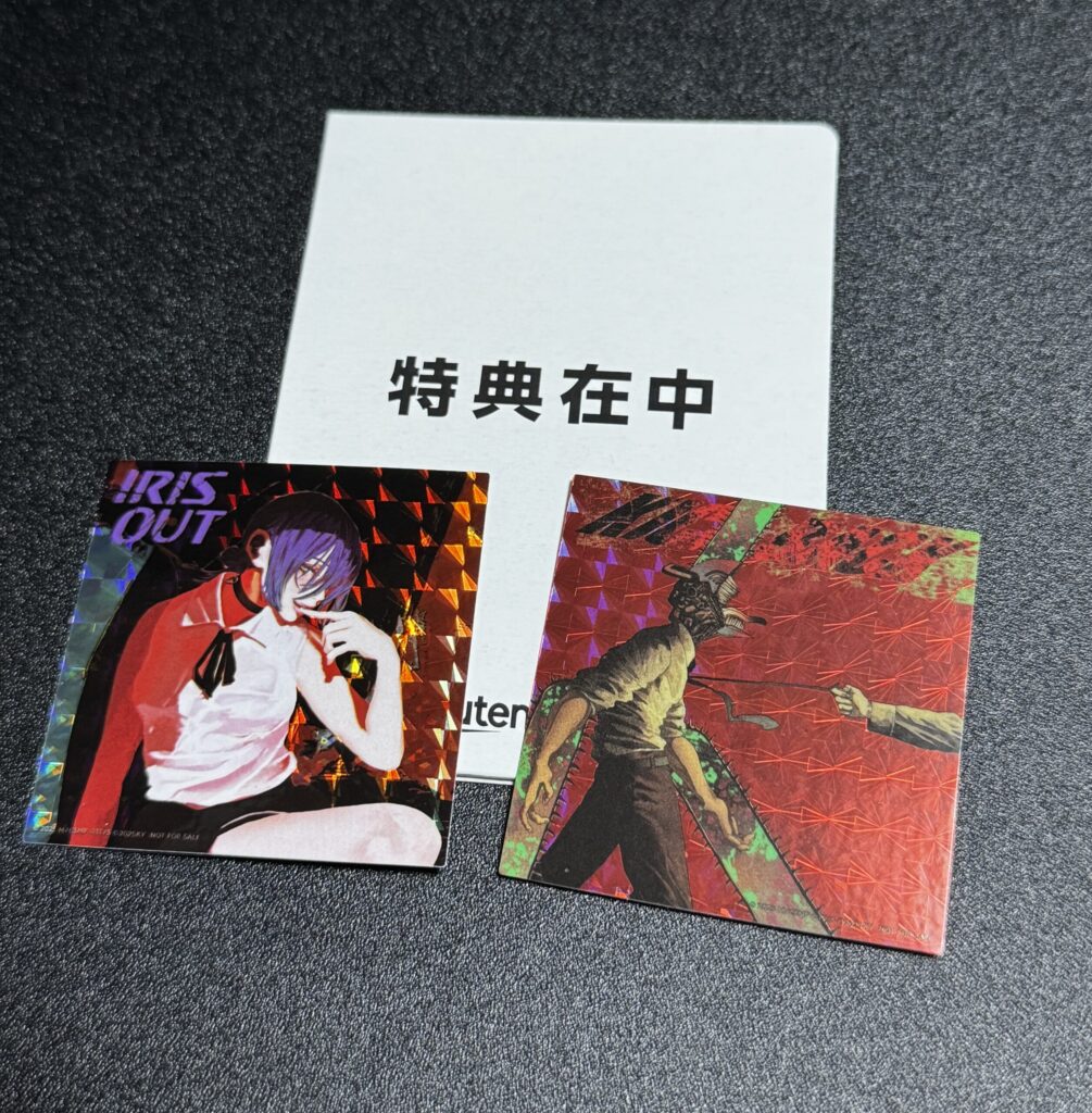 チェンソーマン】『IRIS OUT / JANE DOE』＜IRIS OUT盤 【初回限定