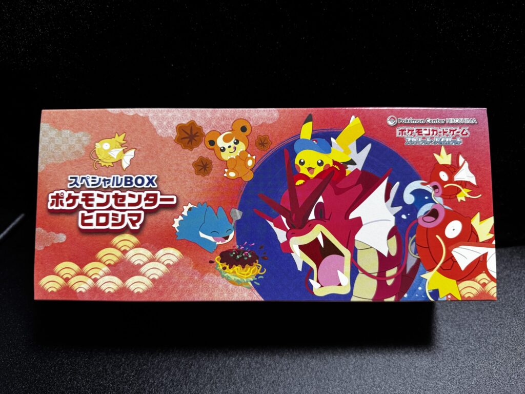 ポケカ】スペシャルBOX『ポケモンセンターヒロシマ』開封レビュー