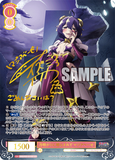 ヴァイスシュヴァルツロゼ】『魔法少女にあこがれて』の当たりカード