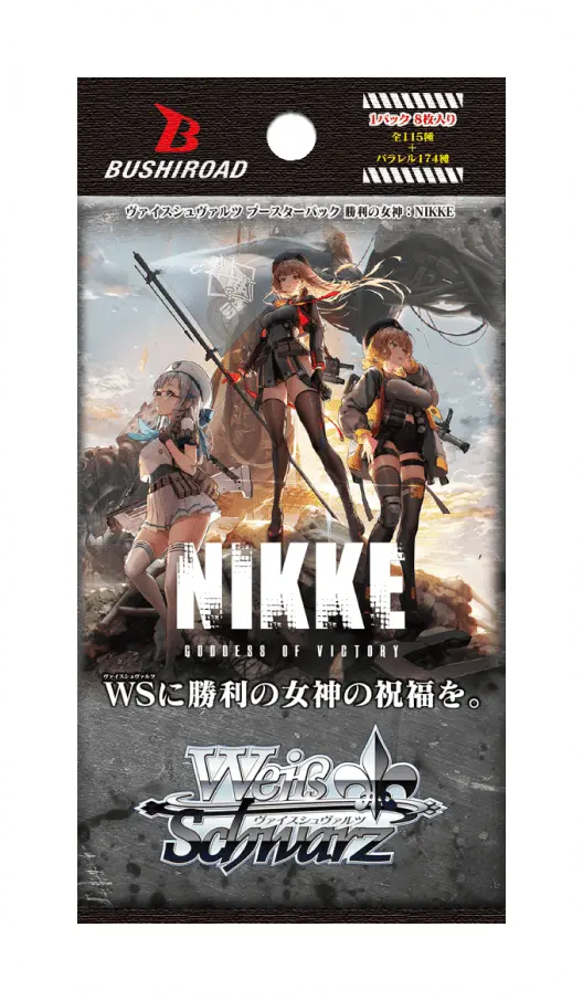 ヴァイスシュヴァルツ】『勝利の女神：NIKKE』当たりカード/メルカリ