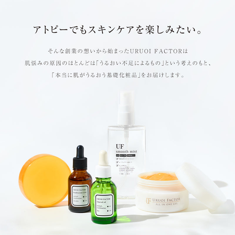 UFオールインワンジェル 日本製 100g（URUOI FACTOR）