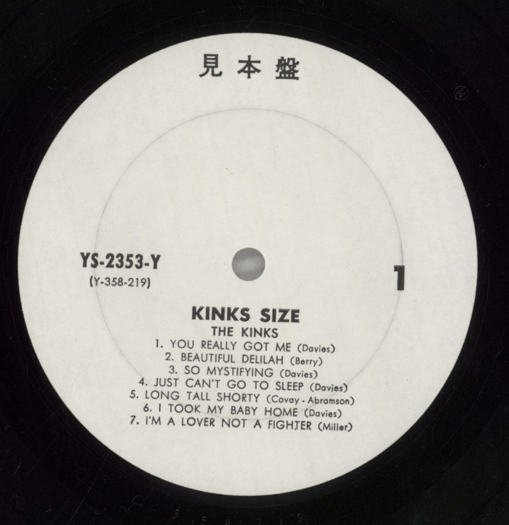 The Kinks Kinks Size - Promo Japanese Promo Vinyl LP — RareVinyl.com