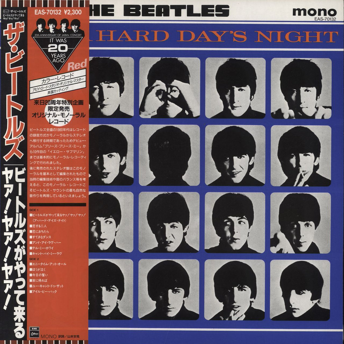 The Beatles A Hard Day's Night - Red Vinyl + Red 82 Obi Japanese