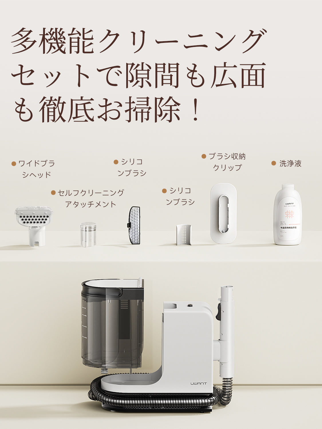 UWANT B300Pro リンサークリーナー｜18000Pa超強吸引 600Wスチーム洗浄