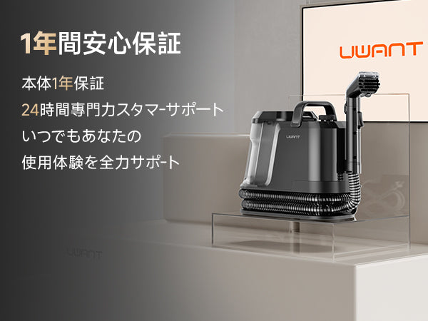 カーペットクリーナー 最強 UWANT Y100Steam リンサークリーナー 100°C