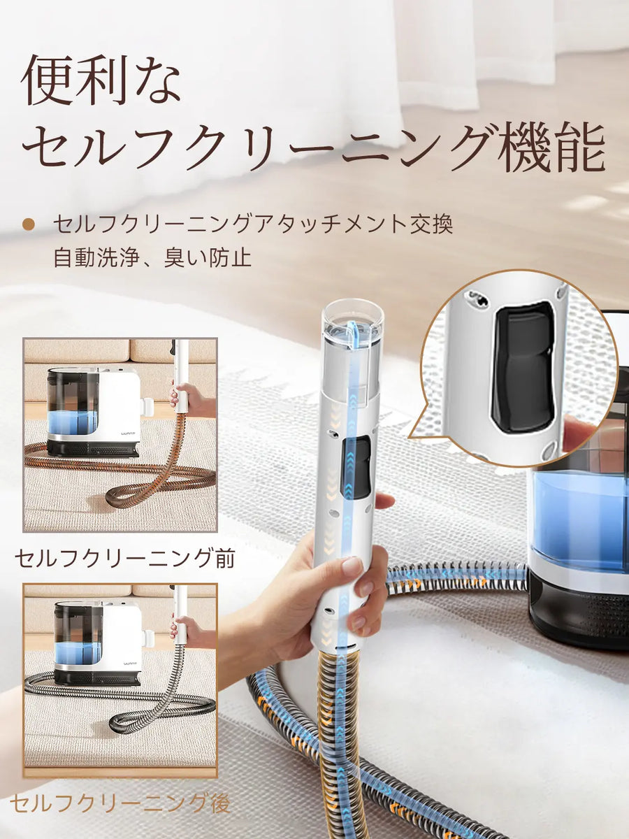 UWANT B300Pro リンサークリーナー｜18000Pa超強吸引 600Wスチーム洗浄