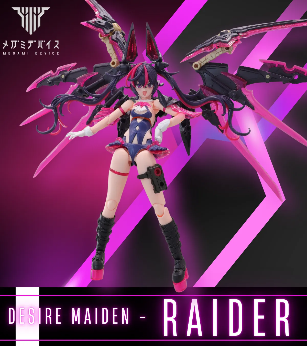 メガミデバイス) デザイアメイデン レイダー レビュー｜うたたね趣味ブログ