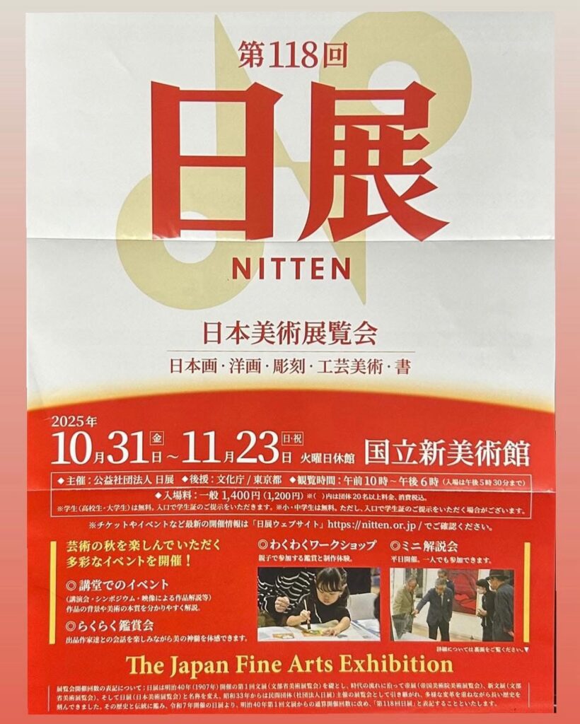 日展に入選致しました（かな書） - うたか書道教室