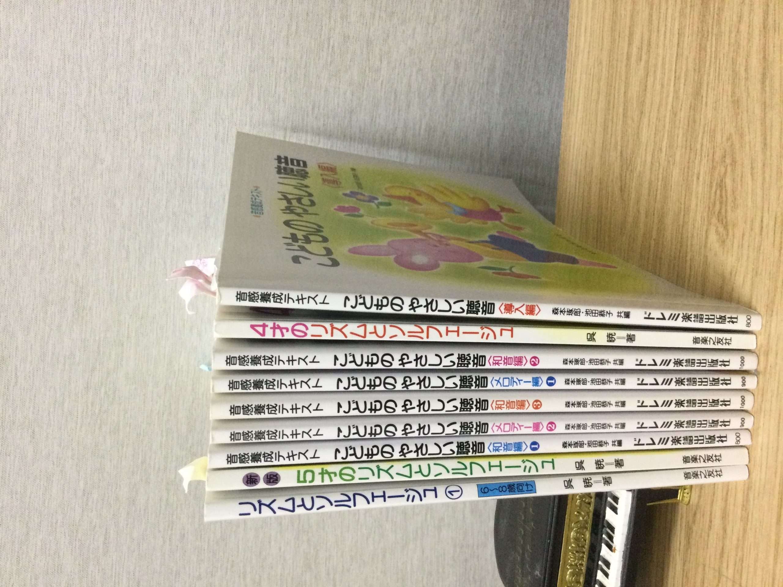 ソルフェージュ教材紹介 - Utsumi Music Lab