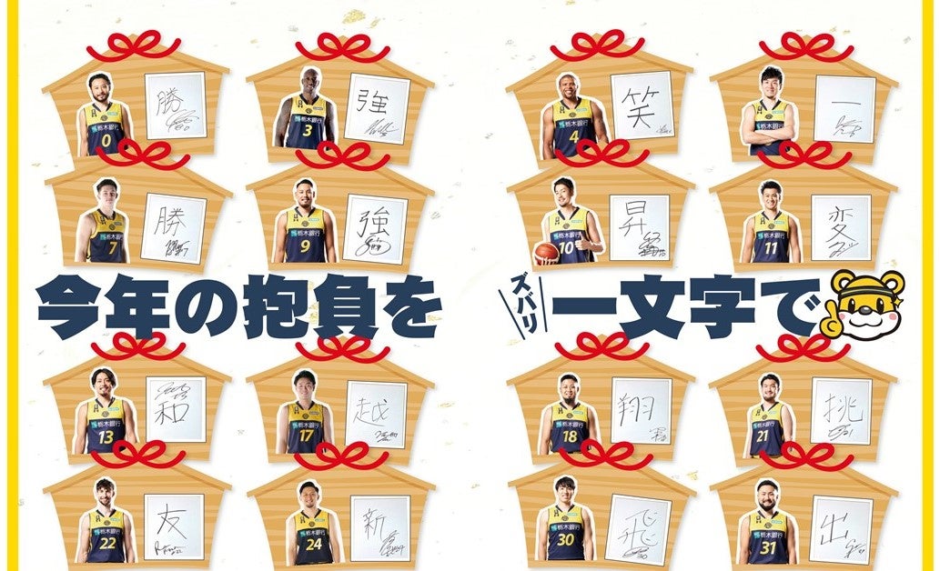 ファンクラブ有料会員限定】選手直筆サイン入り色紙 プレゼント企画