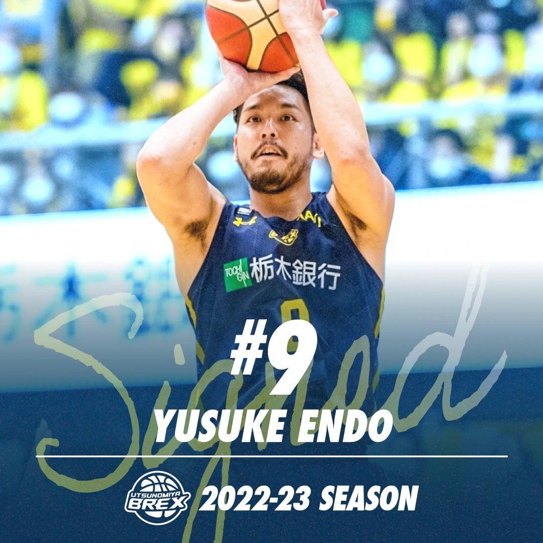 9 遠藤 祐亮選手、契約継続のお知らせ | 宇都宮ブレックス