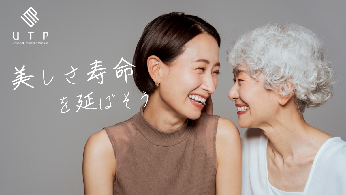 La PRECIA （ラ・プレシアシリーズ） - 株式会社UTP