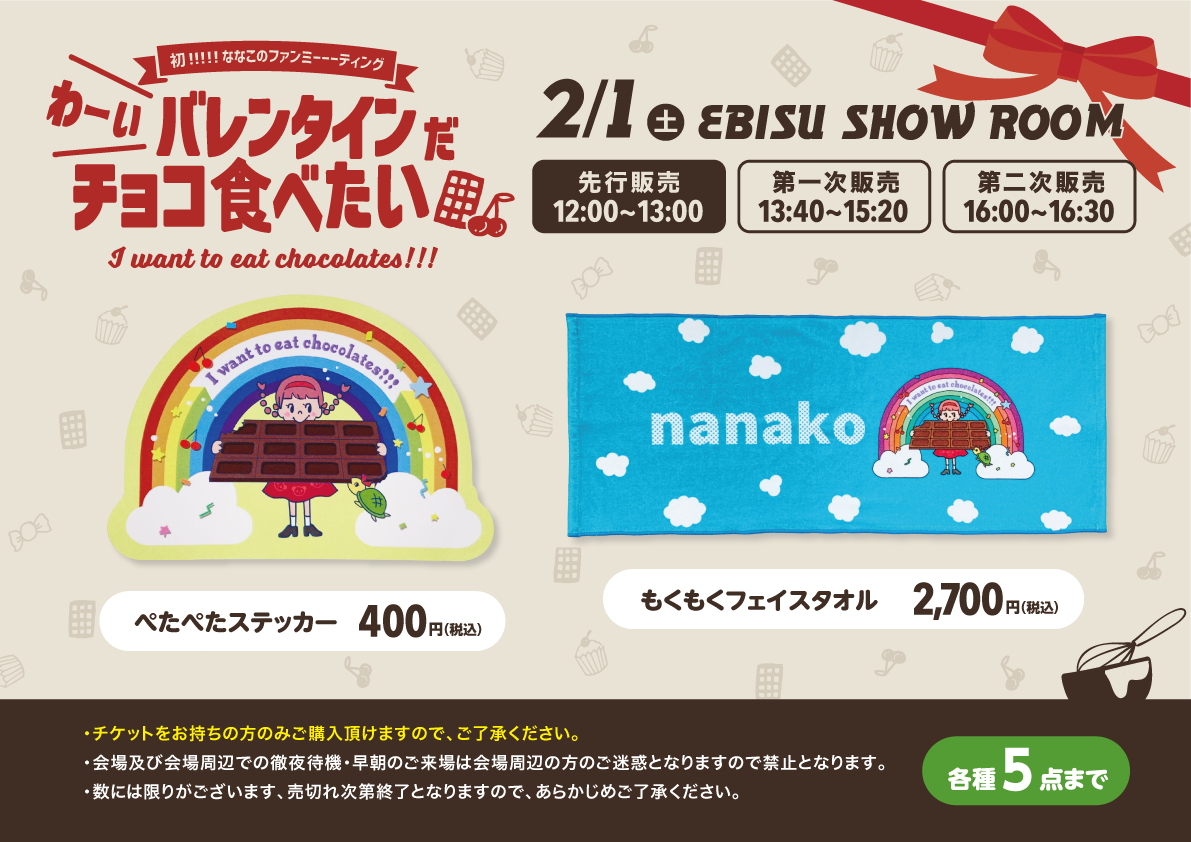 nanakoななこ】2/1(土)ついに単独イベント開催決定！！ | UUUM(ウーム)