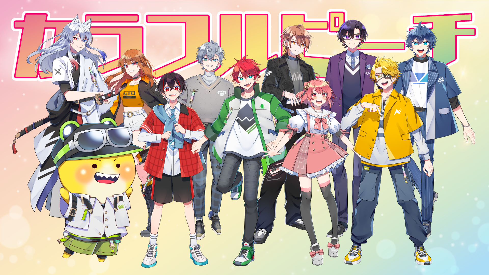 カラフルピーチ！ニッポン放送【オールナイトニッポンPODCAST】の