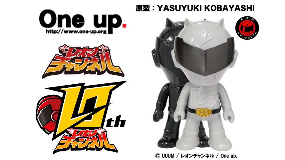 レオンチャンネルソフビ Ver.0 不完全変身カラーが7月8日（土）に発売