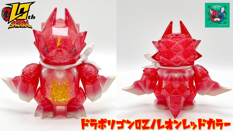 レオンチャンネルとnekoratのコラボレーション！ドラポリゴン0Z/レオン