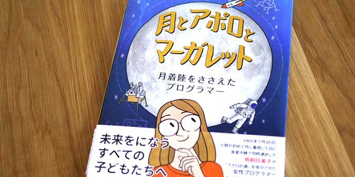 小学生におすすめの読みかせ絵本 3選 ＜小学5年生・6年生編＞ 人生の