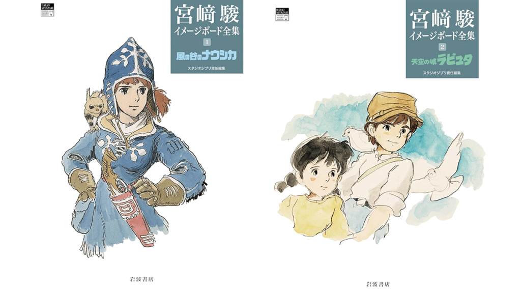 ジブリ責任編集『宮﨑駿イメージボード全集』2024年12月発売 手書き画