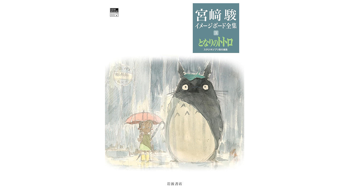 miyazakihayao-imageboard-