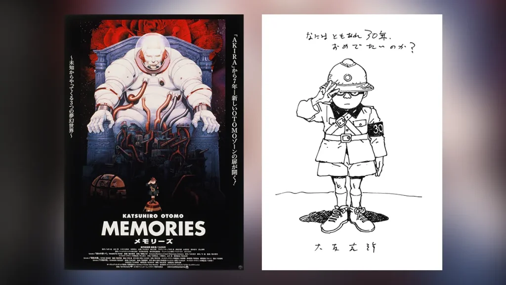 大友克洋『MEMORIES 4Kリマスター版』2025年11月28日～2週間劇場上映