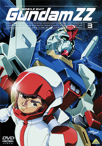 ガンダムDVDクロニクル「機動戦士ガンダムZZ」