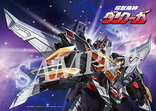 超獣機神ダンクーガ』40th anniversary Blu-ray Box 法人別購入特典